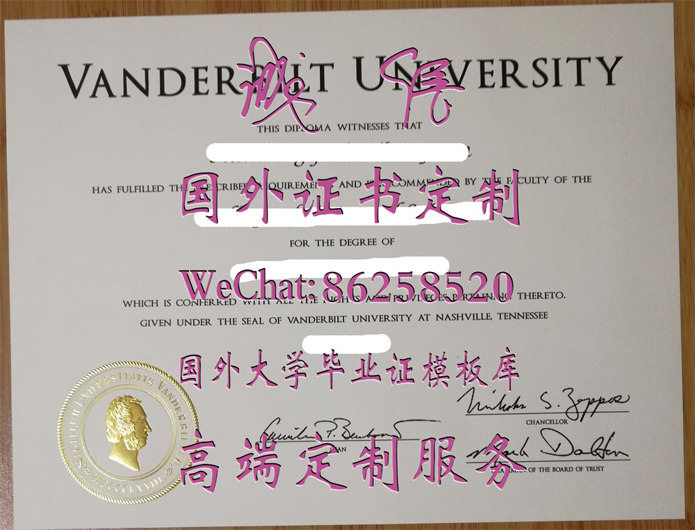 范德堡大学（Vanderbilt University），简称Vandy.jpg
